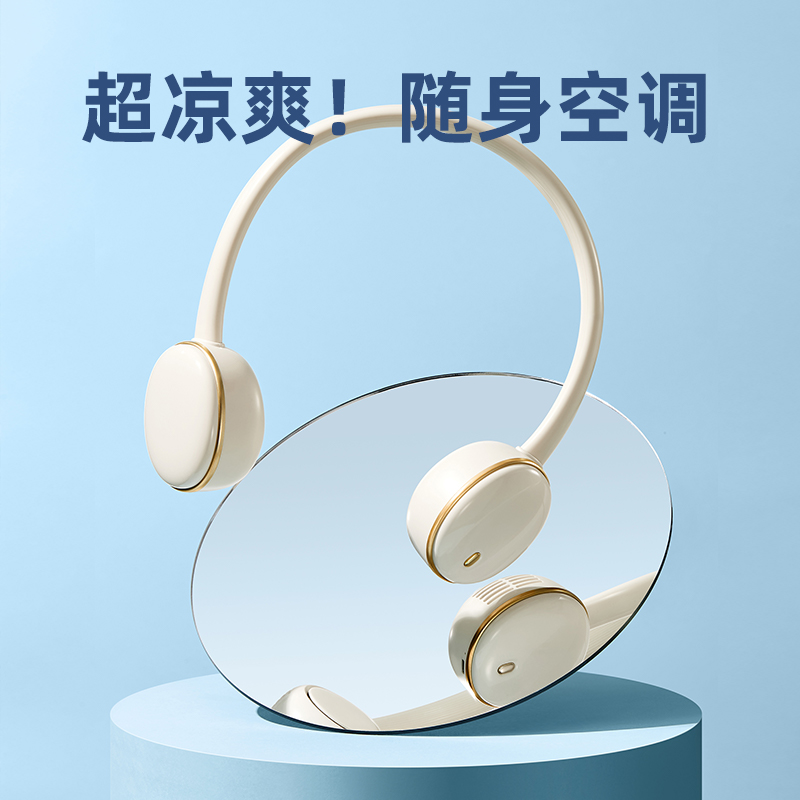 无叶挂脖运动风扇